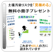 無料冊子