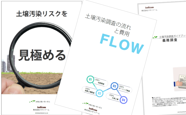 資料ダウンロード
