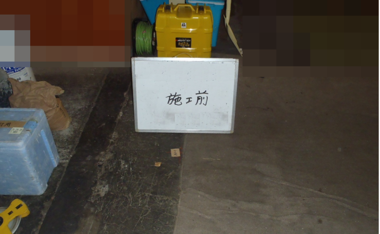 印刷工場土壌調査 施工前