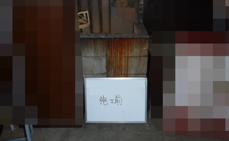 調査施工前