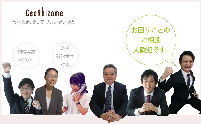 お困りごとのご相談、大歓迎です。